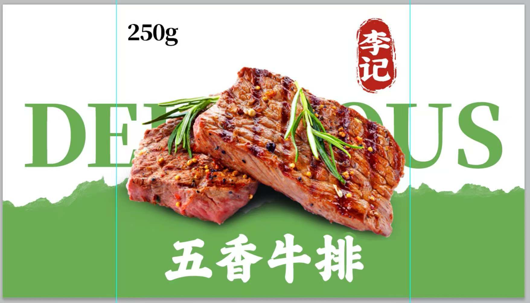 盐城牛肉